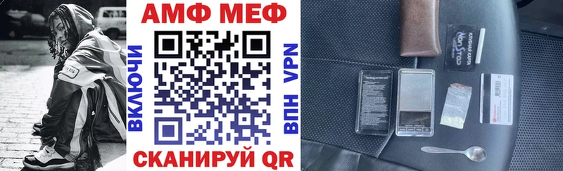 АМФ VHQ  Углегорск 