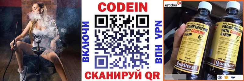 мориарти формула  где продают   Углегорск  Codein Purple Drank 