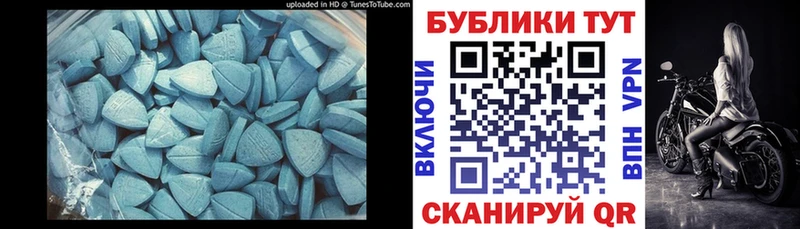 Ecstasy круглые  Углегорск 