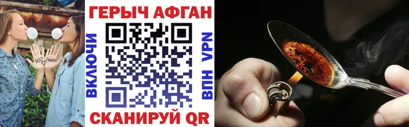 где продают наркотики  Углегорск  ГЕРОИН афганец 