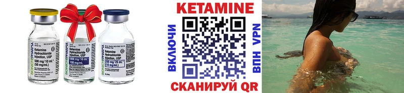 КЕТАМИН ketamine Углегорск