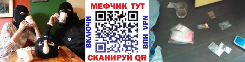 Меф кристаллы  купить наркотик  mega зеркало  Углегорск 