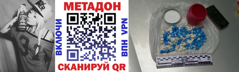 Метадон мёд  Углегорск 